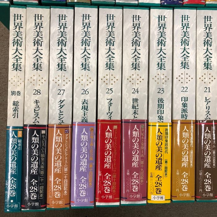 世界美術大全集 全28巻+別巻+美楽28の扉 計