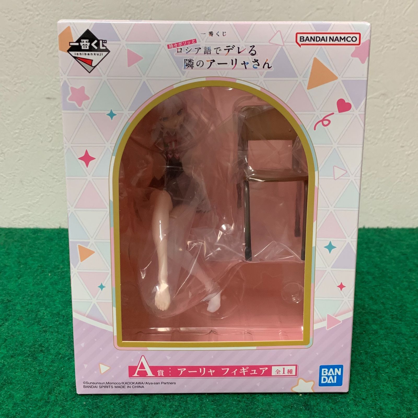 〇【未開封・未使用品】一番くじ ロシア語でデレる 隣のアーリャさん A 