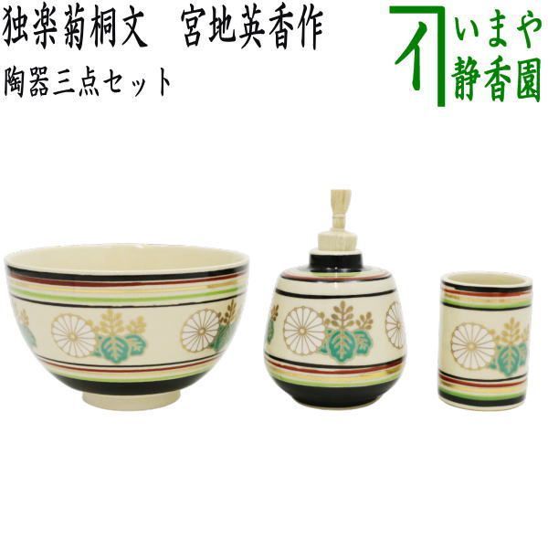 茶道具　韓国茶碗　3点 楽天市場】李朝 三島鉢 茶碗 李朝 陶磁器 韓国 朝鮮 茶道具 美品
