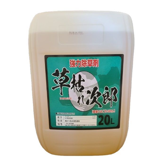 次郎様限定