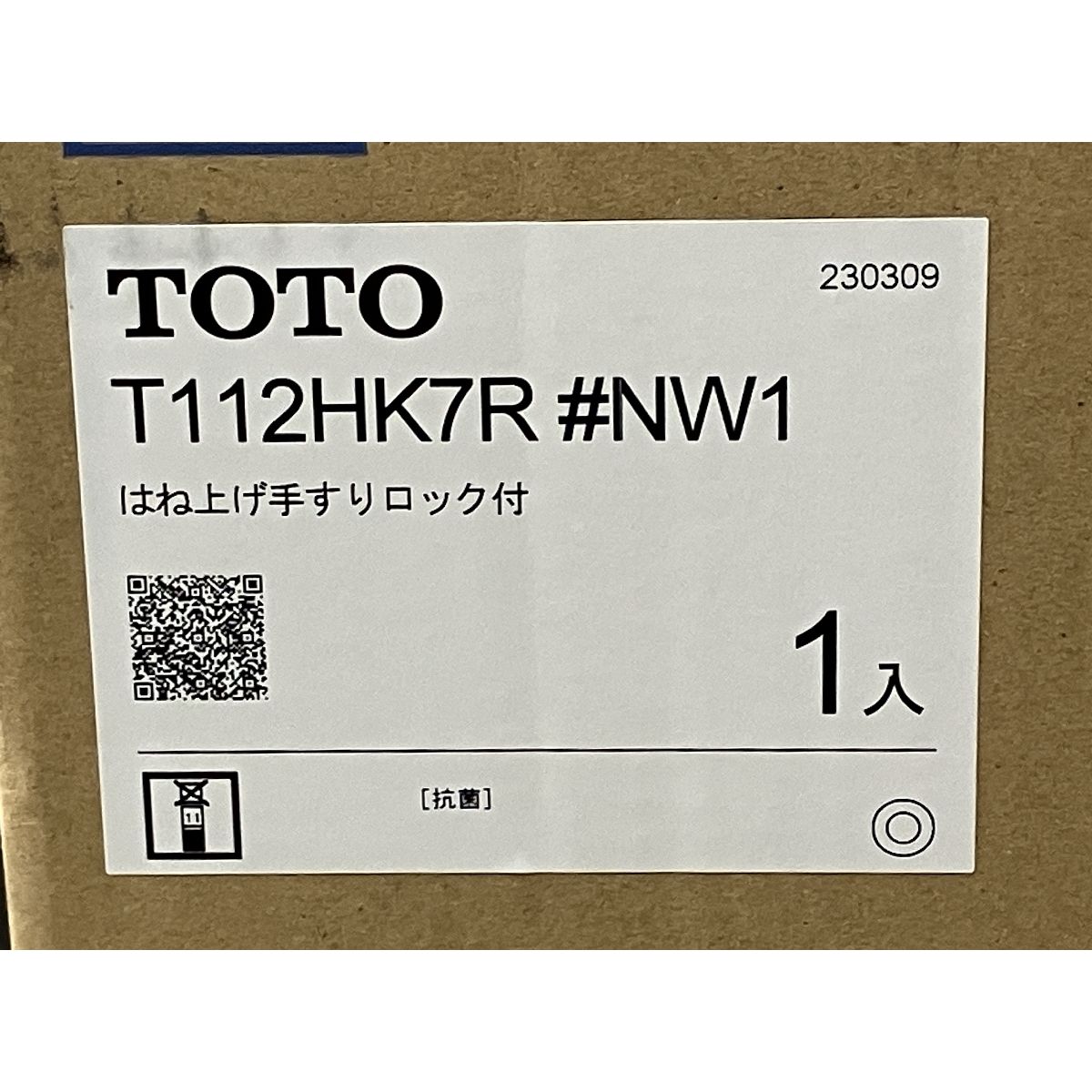 手すり T112HK7R
