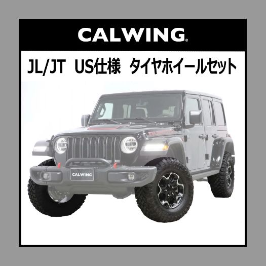 ラングラー 【ほぼ新品！ 5本セット】 JEEP Rubicon ラングラー 