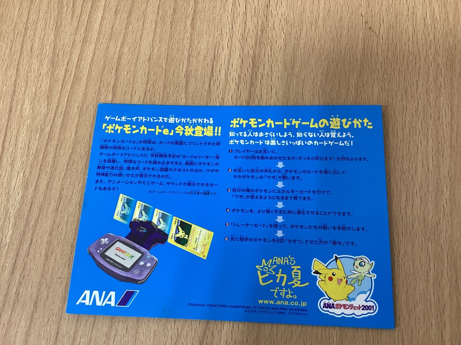 ポケモンカードe ANAスペシャル'01バージョン - メルカリ