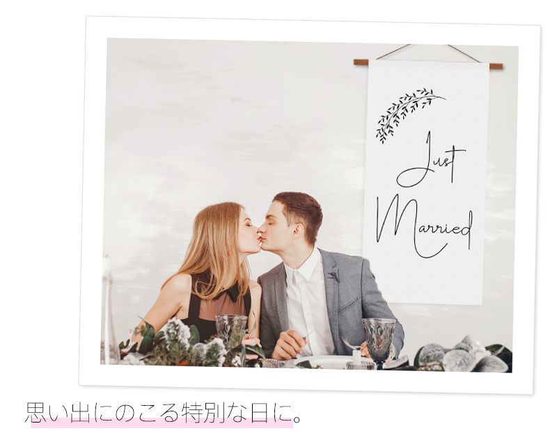 タペストリー 壁掛け ファブリックポスター オーダーメイド アニバーサリー 誕生日 記念日 結婚 記念日 婚約記念日 お祝い 周年 飾り  贈り物にも最適 オリジナルタペストリー Bタイプ - メルカリ