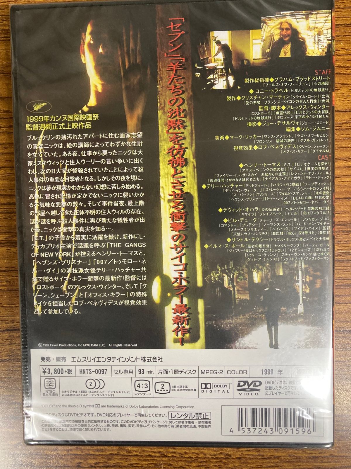 心臓をえぐるサイコ・ホラー 悪魔の棲む部屋 DVD - メルカリ