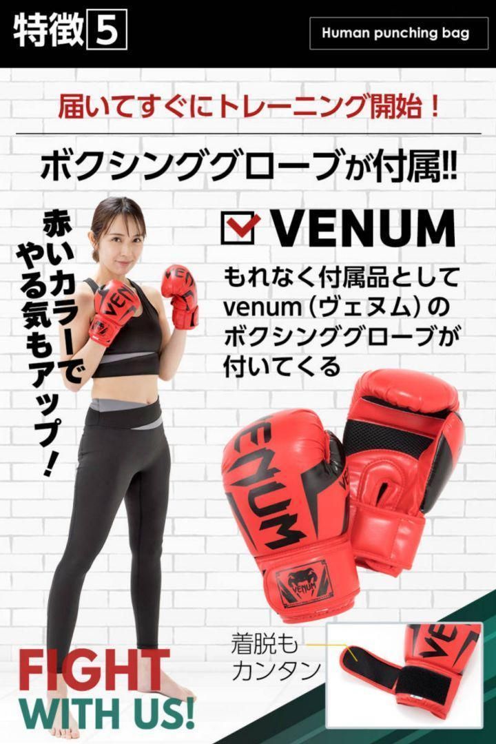 人型サンドバッグ グローブ付属 パンチングマシーン プロ格闘家監修 1702 正規品】人型 サンドバッグ 自立型 ボブ パンチング プロ格闘家