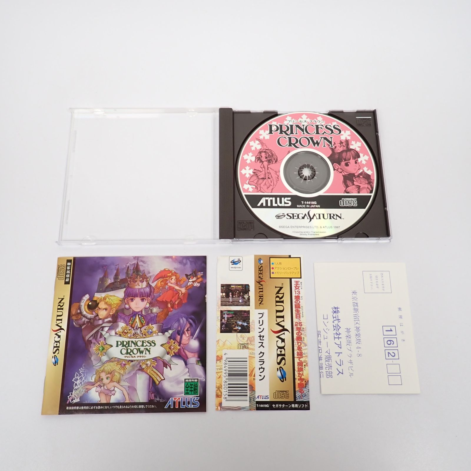★【美品・帯・取説・ハガキ付1997】アトラス プリンスクラウン  セガサターン 帯 ハガキ付 セガサターン プリンセスクラウン｜Yahoo!フリマ