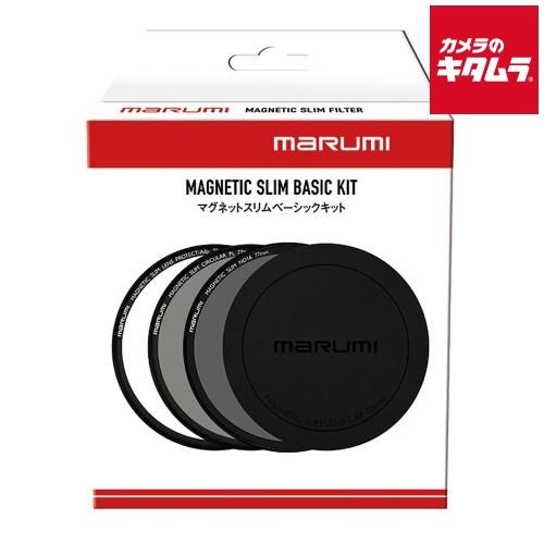 マルミ マグネットスリム ベーシックキット 67mm