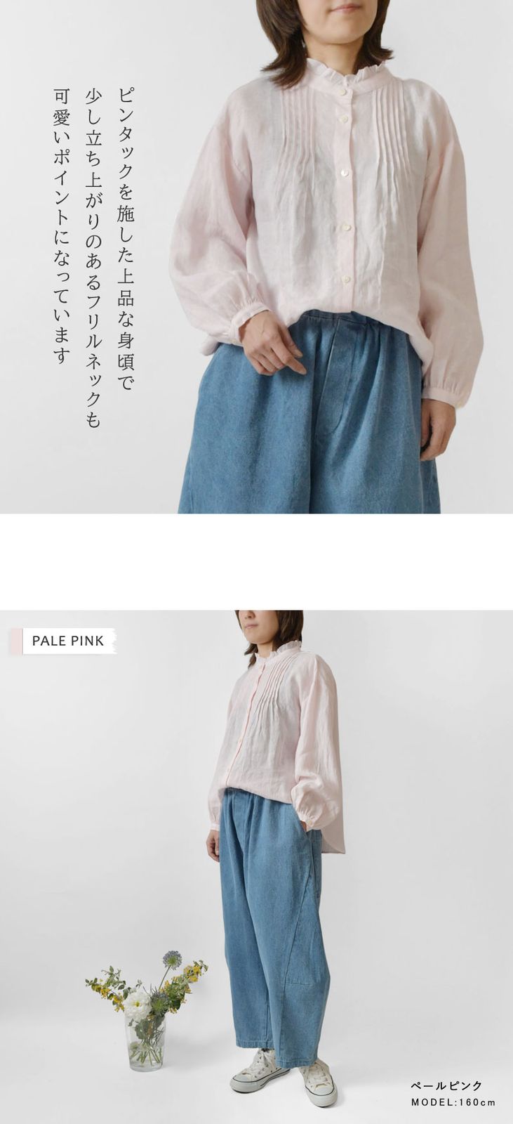 日本製　ヌーランドオロー　フレンチリネン　フリルネック　ピンタック　ブラウス 新品】【nous rendent heureux ヌーランドオロー】フレンチ
