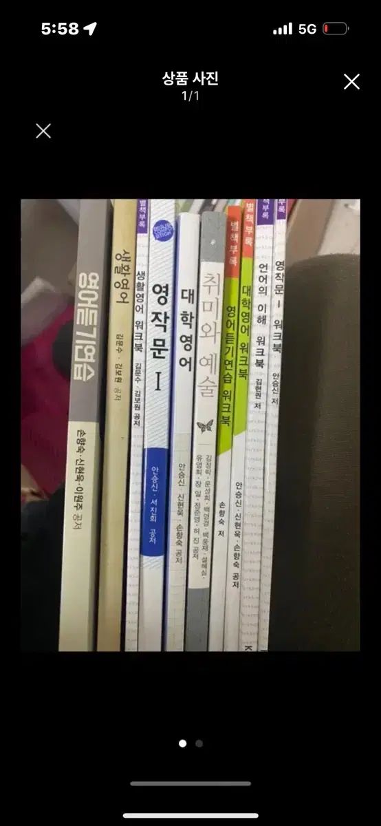【雷市場（ポンジャン）商品韓国直送】 バントン 英語と文学科 言語の 理解