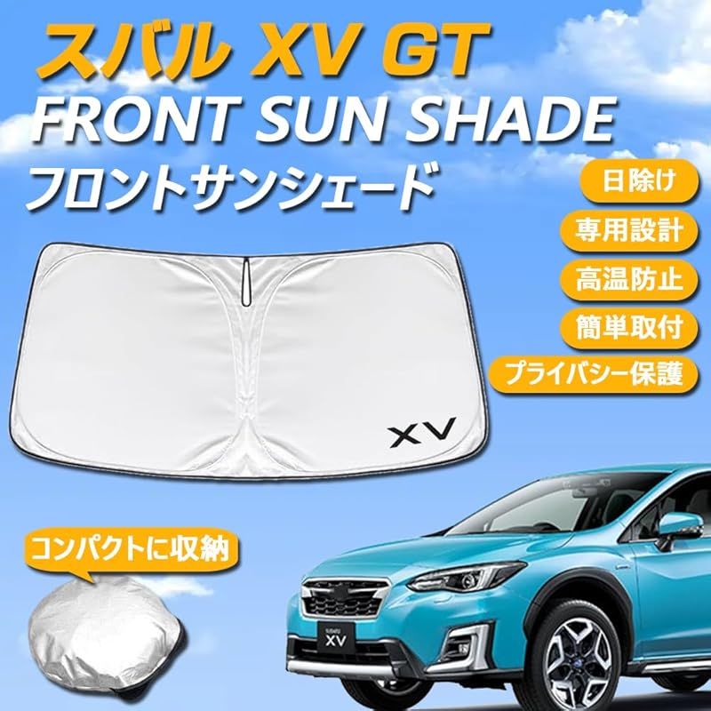 SAWAKAKI スバル XV GT系 専用設計 サンシェード フロントガラス用 ロゴ付き 日焼け防止 断熱 UVカット 紫外線カット 暑さ対策 コンパクトに収納