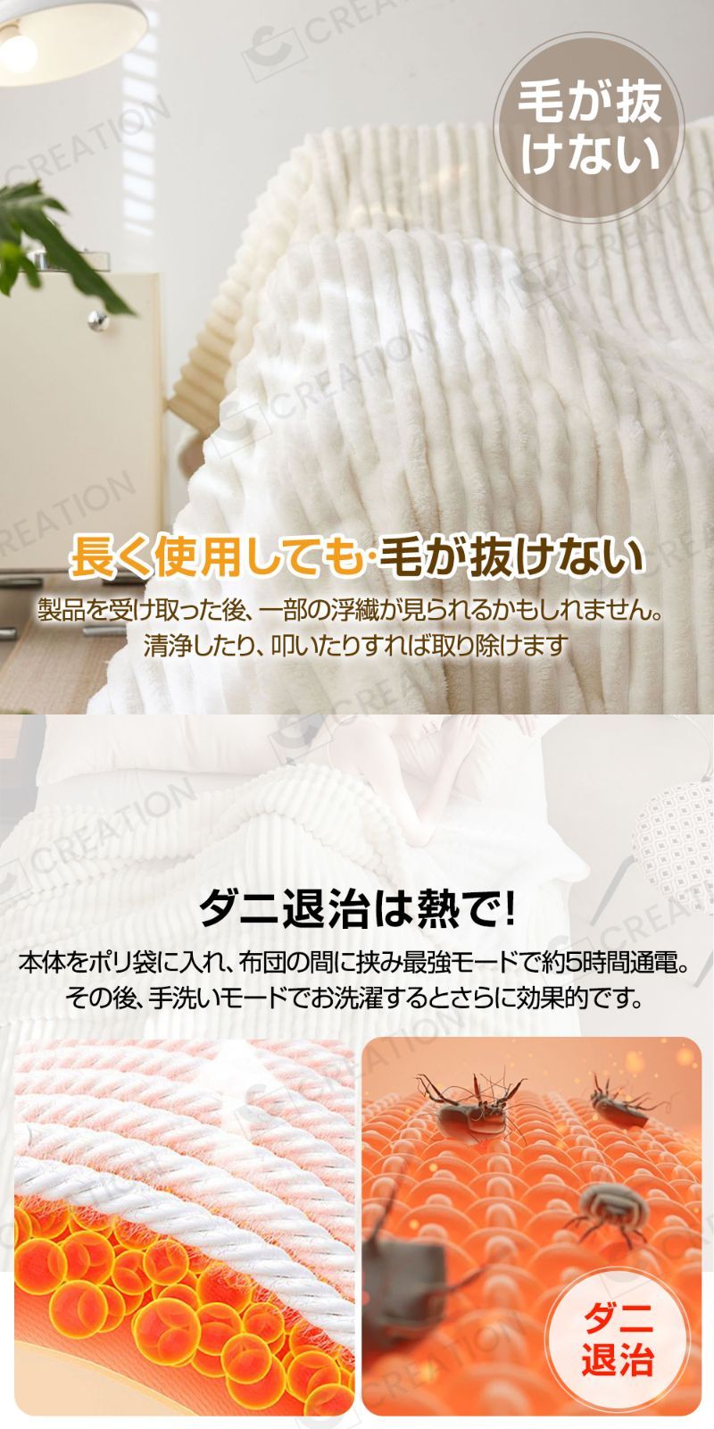 電気毛布