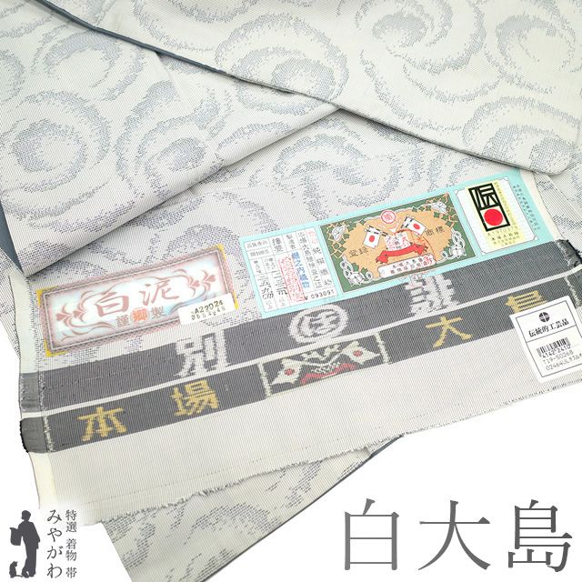 本場大島紬織込 訪問着 着物 カジュアル 引箔大島 グレー ぼかし