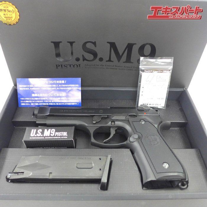 マルイ　usm9 ガスガン　　 終了します　ありがとうございました マルイ usm9 ガスガン 終了します ありがとうございました