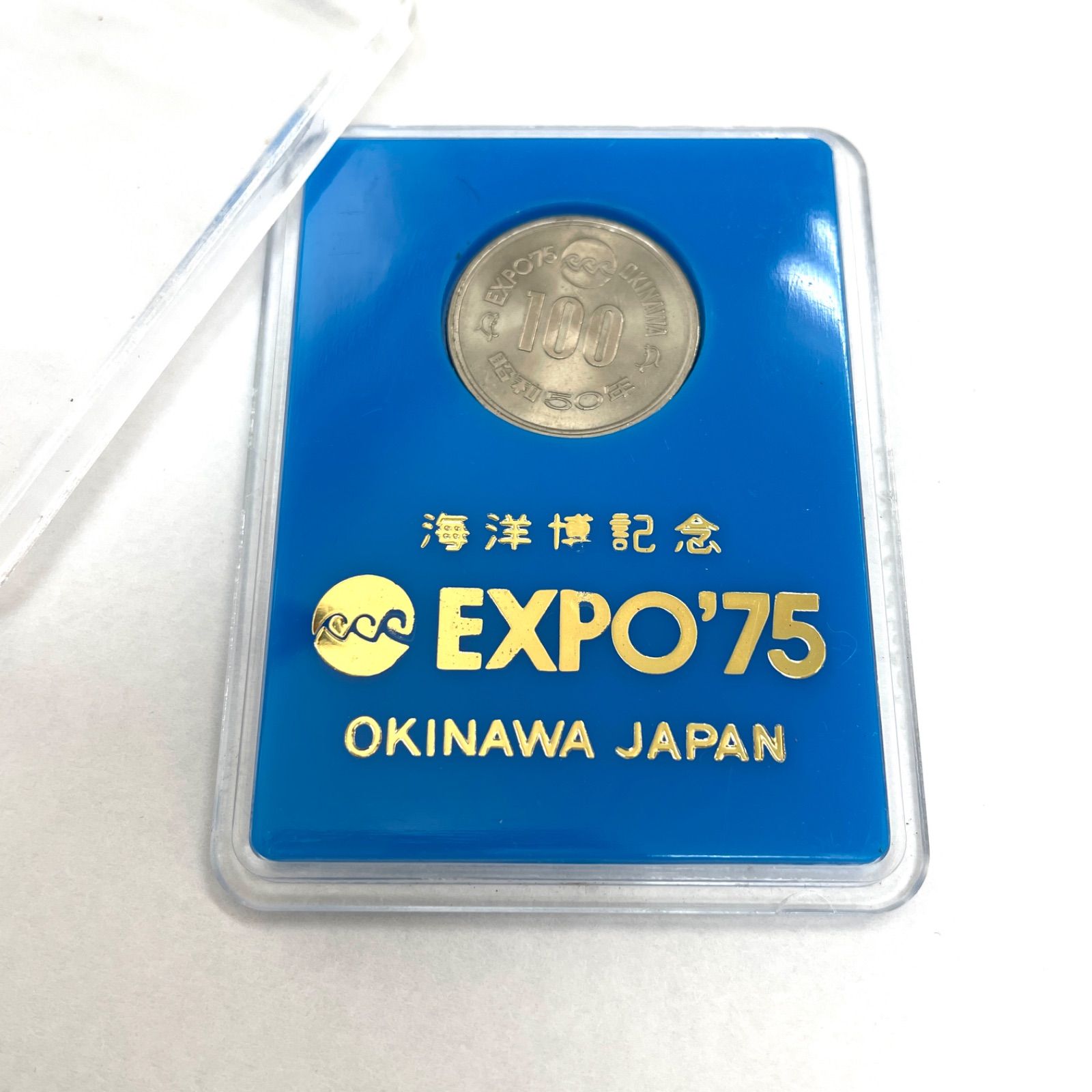 沖縄海洋博記念コイン EXPO'75 沖縄海洋博 記念コインセット - メルカリ