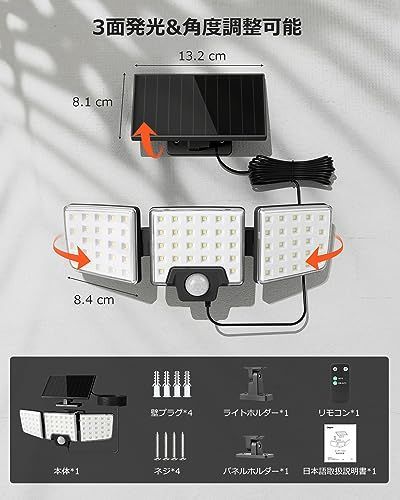 1個セット 【最新一体型分離型設計・屋内屋外両用 】Lepro?ソーラー