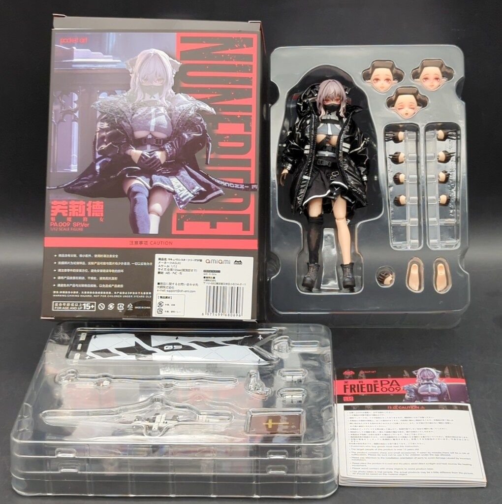HASUKI pocket artシリーズ サキュバスシスター フリーデ SP版 PA009