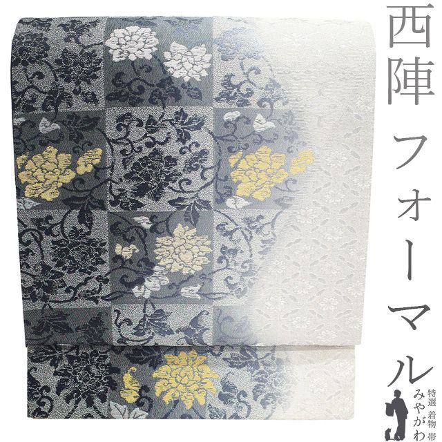 袋帯　正絹 未使用 絹帯 グレー 金 正絹 未仕立て 袋帯 みんつづれ帯 20