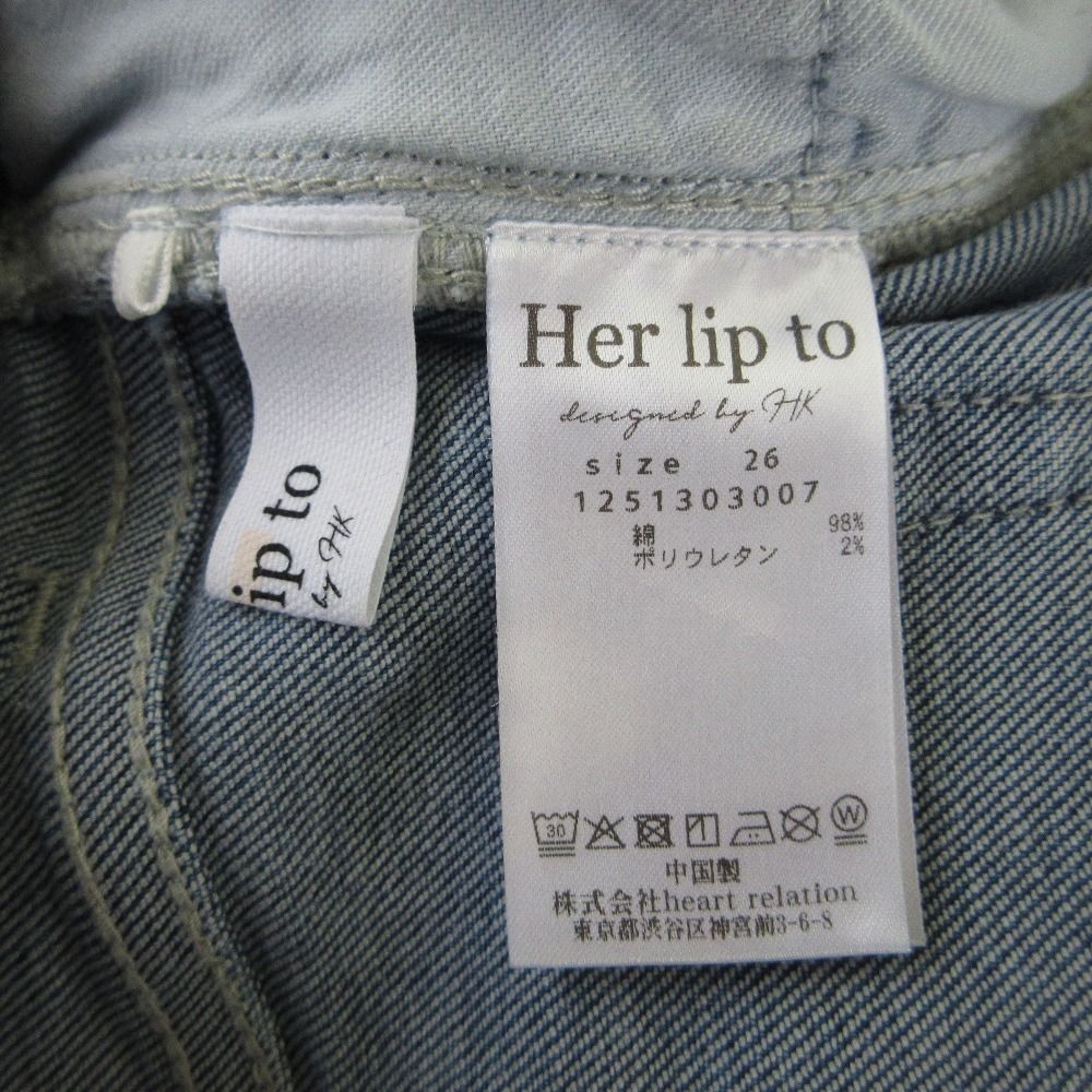 ハーリップトゥ New