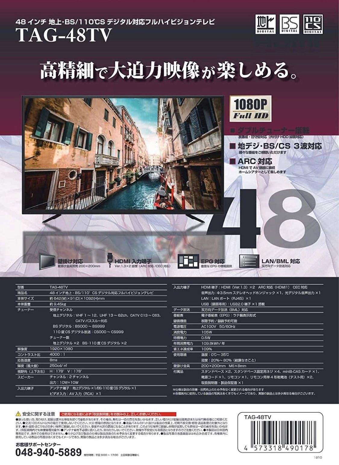 48インチ 地上・BS・CSフルハイビジョンテレビ 48型 TAG-48TV - Blue