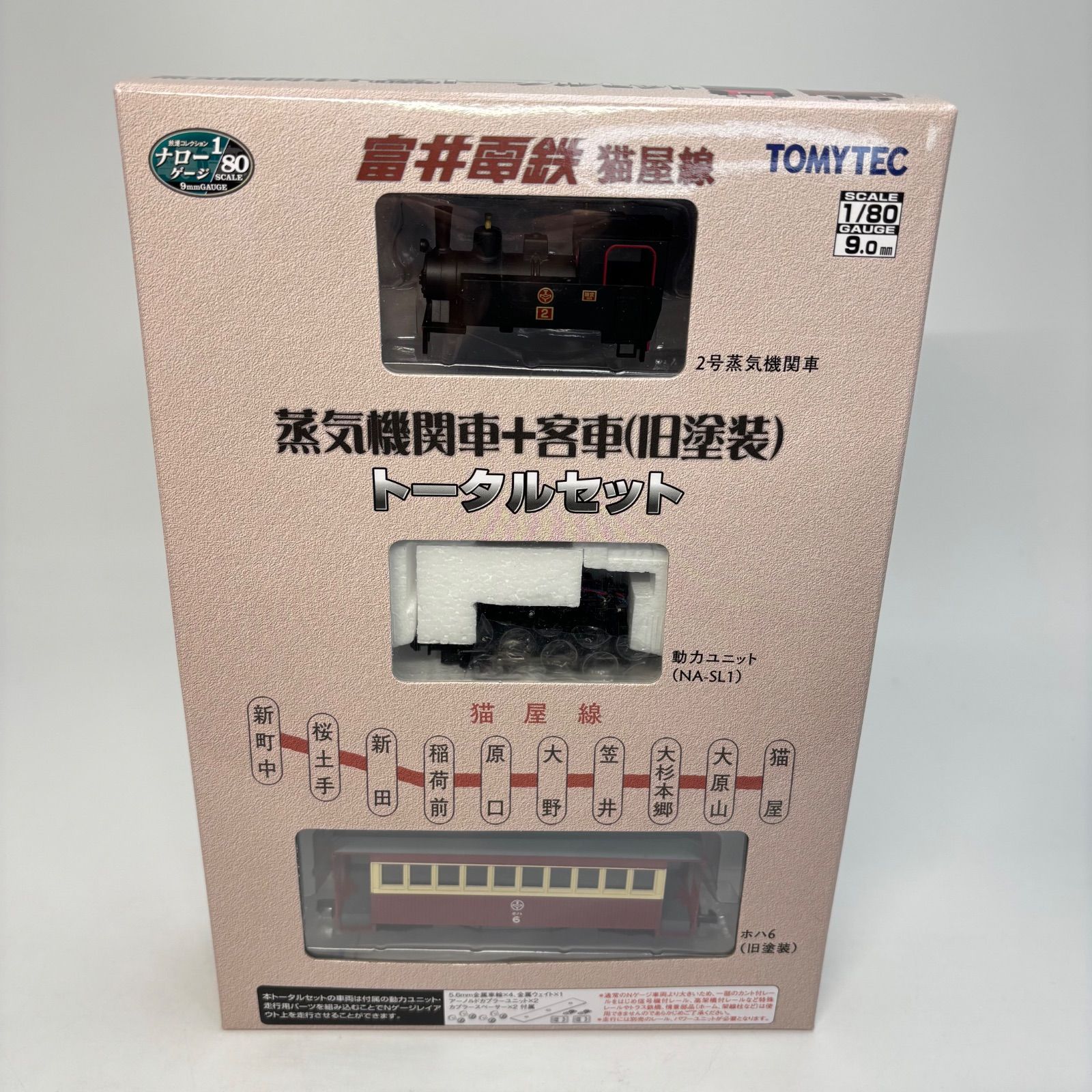 Nゲージ | KATO-Unitrack | 日本 値下げ済み Nゲージ KATO ユニ