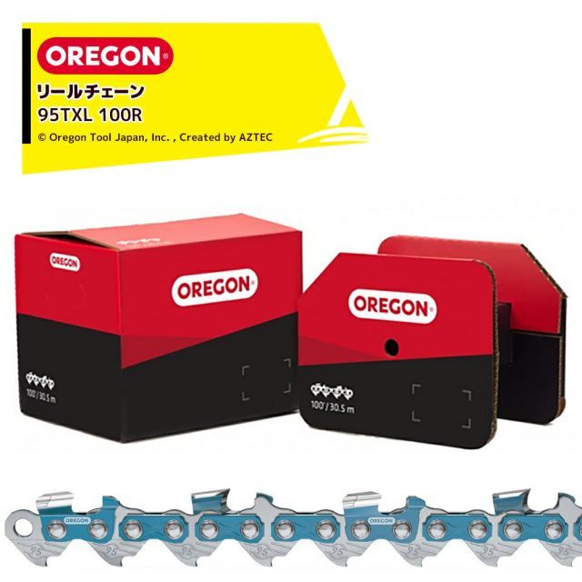 オレゴン OREGON リールチェーン スピードカットチェーン 95TXL-100R 100フィート巻 チェーンソー用替刃 ソーチェン ソーチェーン