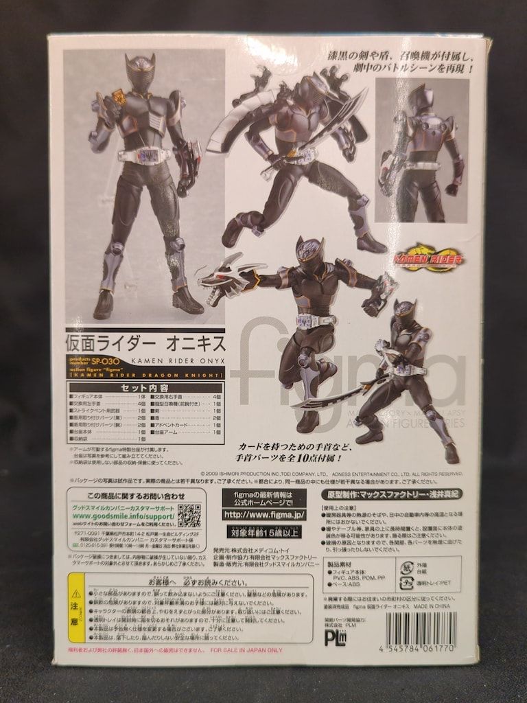 figma 仮面ライダーオニキス figma 仮面ライダーオニキス レビュー : はっちゃか