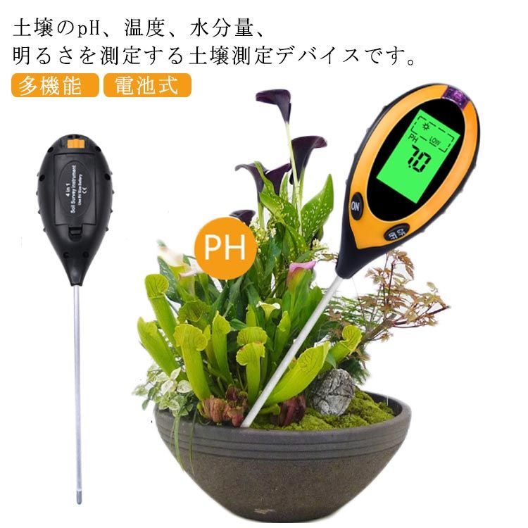 pHペンメーターとプローブケア pH 校正用品、 植物 栽培