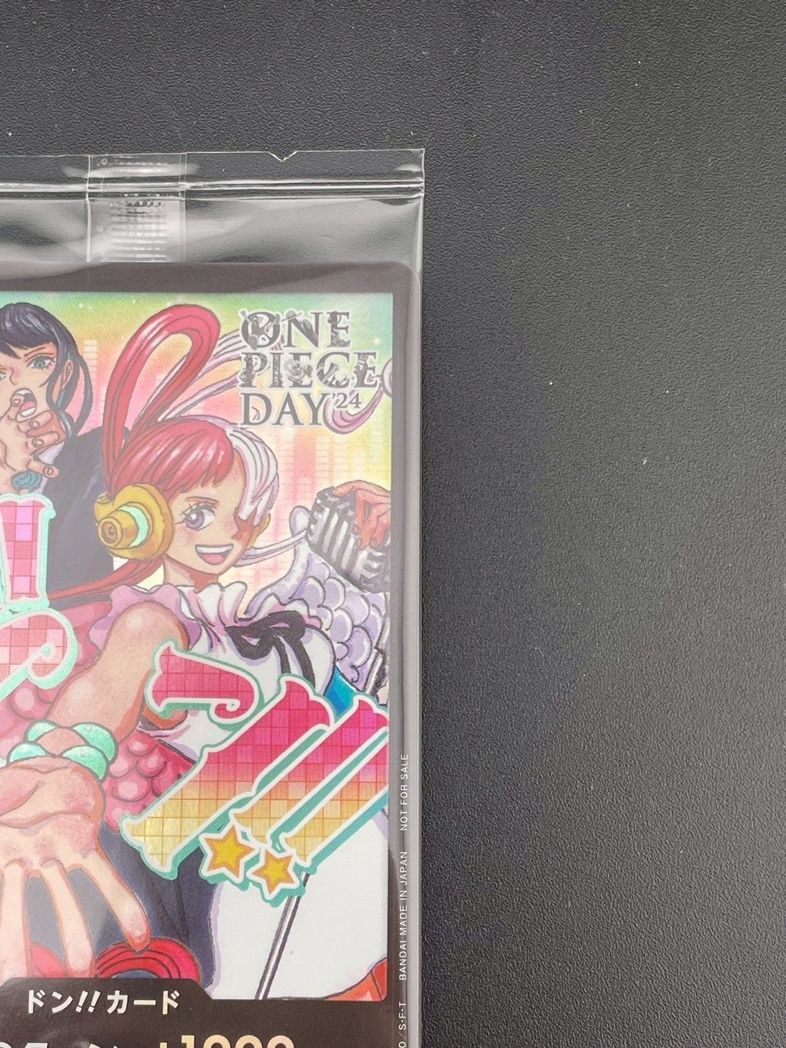 【未開封品】ドン!!カード  アド＆ウタ (プロモーションカード「ONE PIECE DAY&#39;24 来場者特典」)ワンピースカード　トレカ 未開封品】ドン!!カード アド＆ウタ (プロモーションカード「ONE