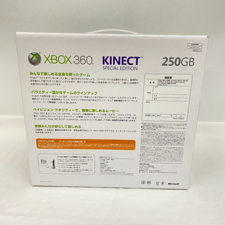 東店24-1710-2507 Xbox 360 250GB