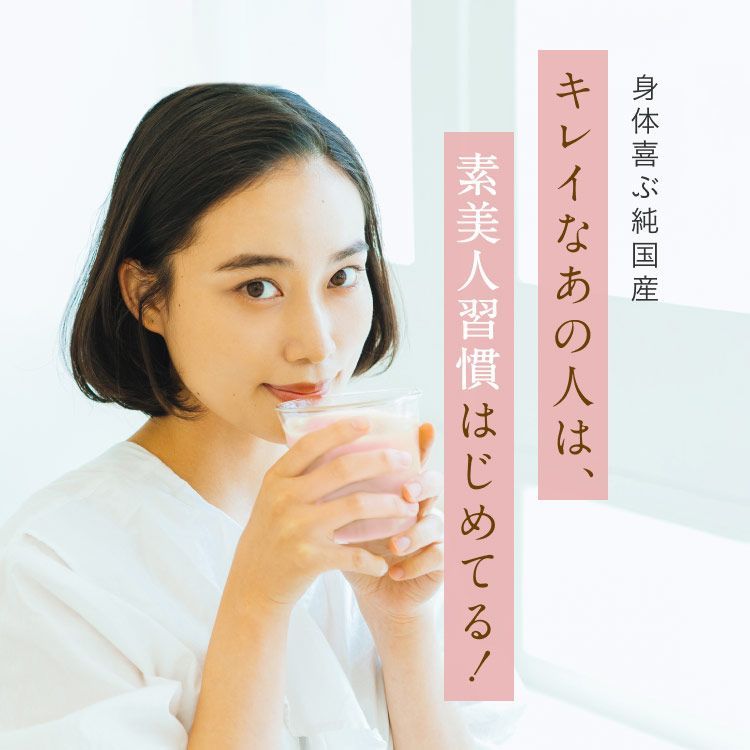 プロテイン オーガライフ 【公式】 大地のめぐみ素美人 ソイプロテイン