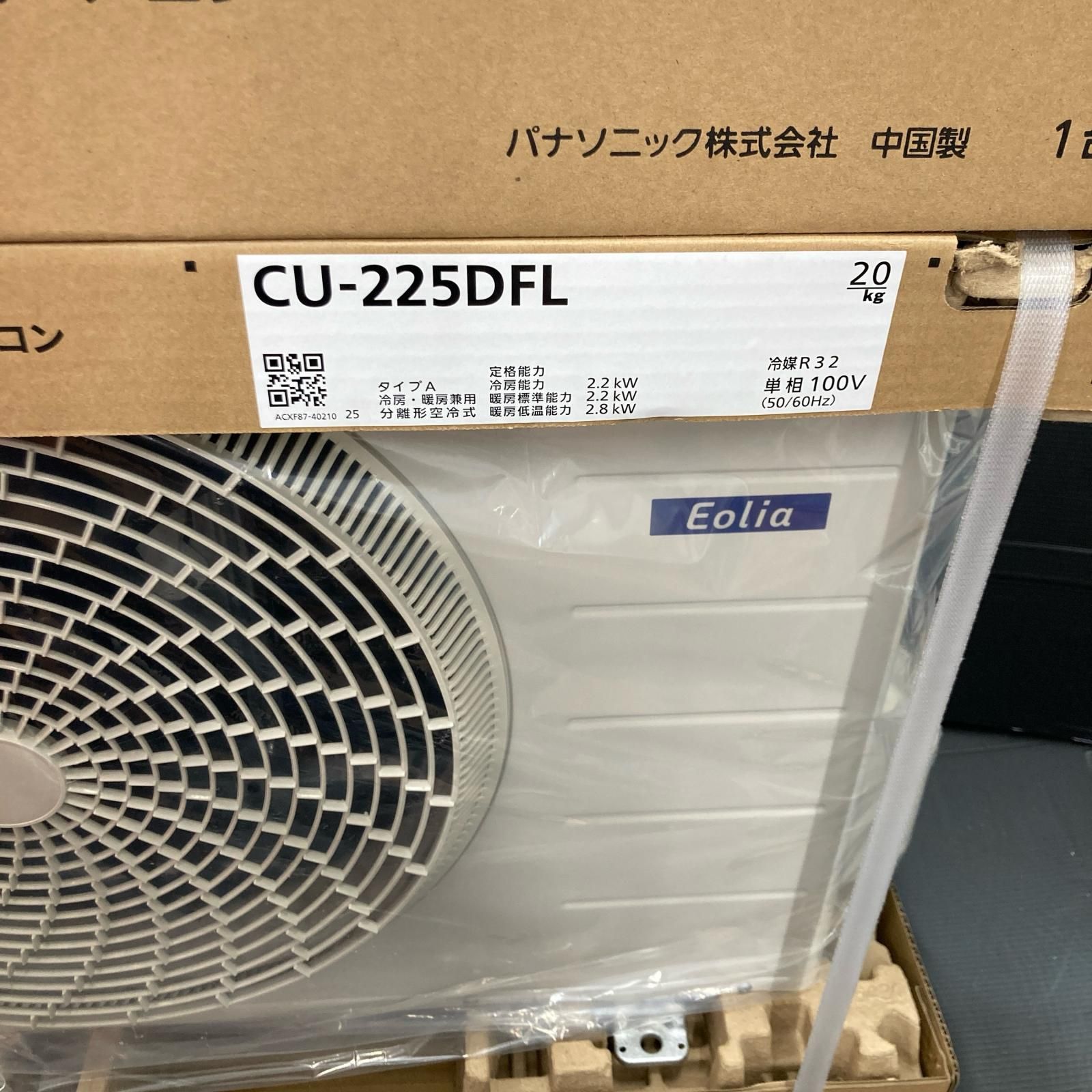 残り4台限定　送料込　パナソニック　CS-225DFL-W 2025年製 残り4台限定送料込パナソニックCS-225DFL-W 2025年製