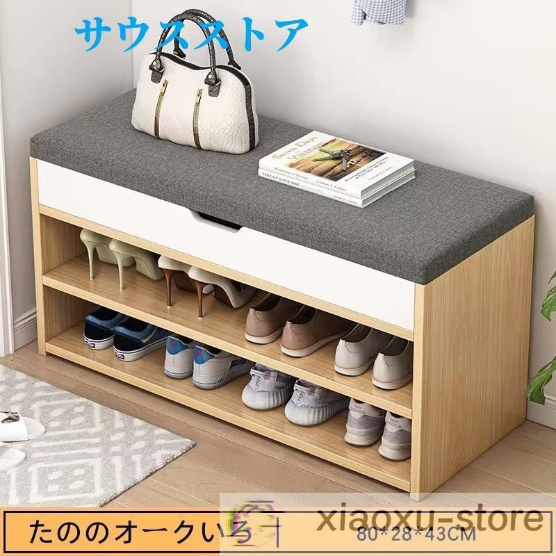 収納ラック 椅子