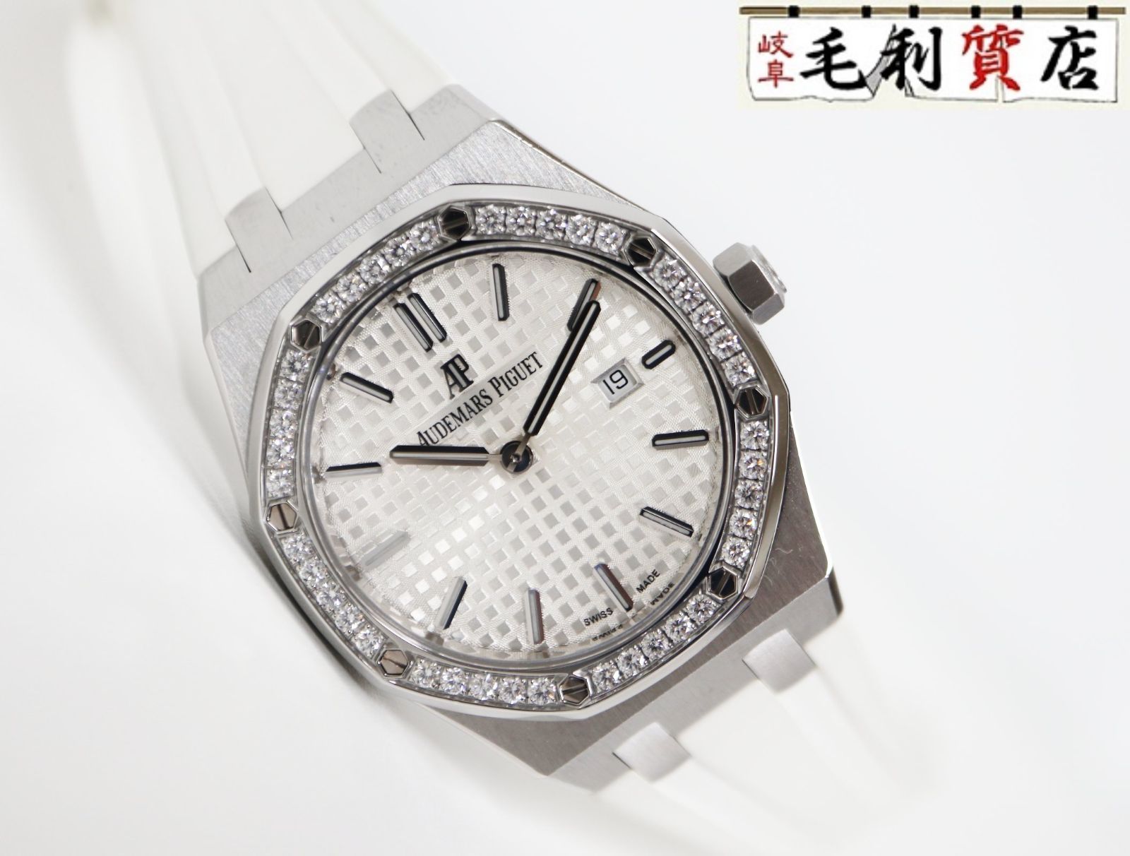 オーデマピゲ AUDEMARS PIGUET ロイヤルオーク 67651ST.ZZ.D011CR.01 ステンレス ダイヤ クォーツ レディース 【中古 】 時計
