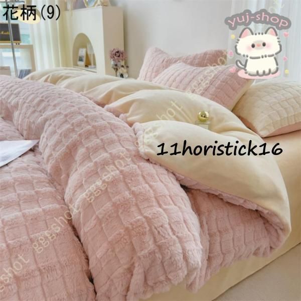 洗える あったか