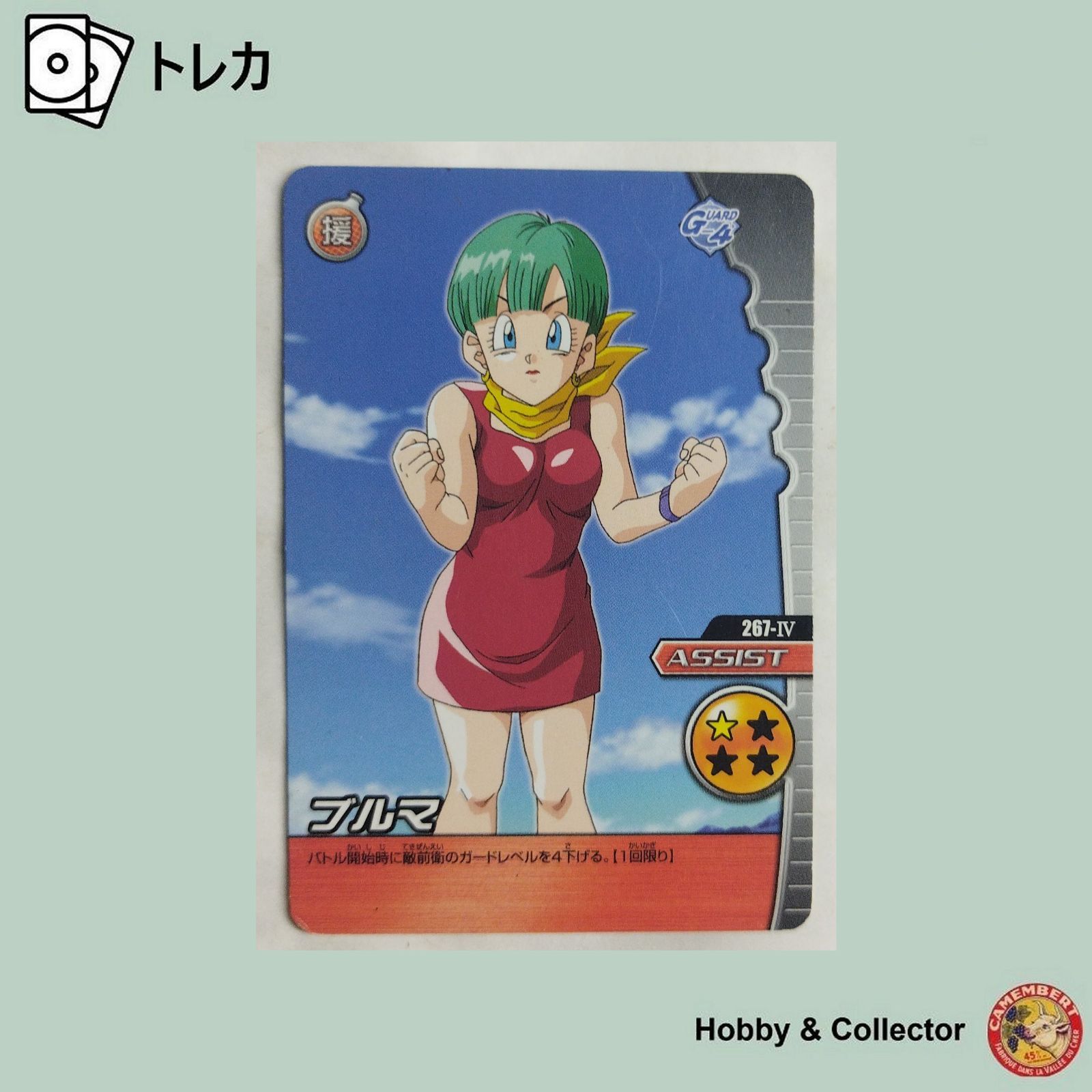ブルマ 267-IV ドラゴンボールZ W爆烈インパクト ( #12031 ) - メルカリ