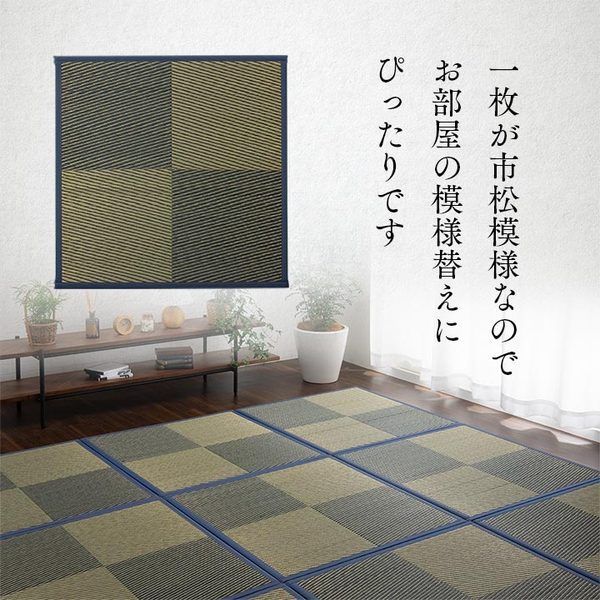 約82×82×1.7cm 12枚1セット