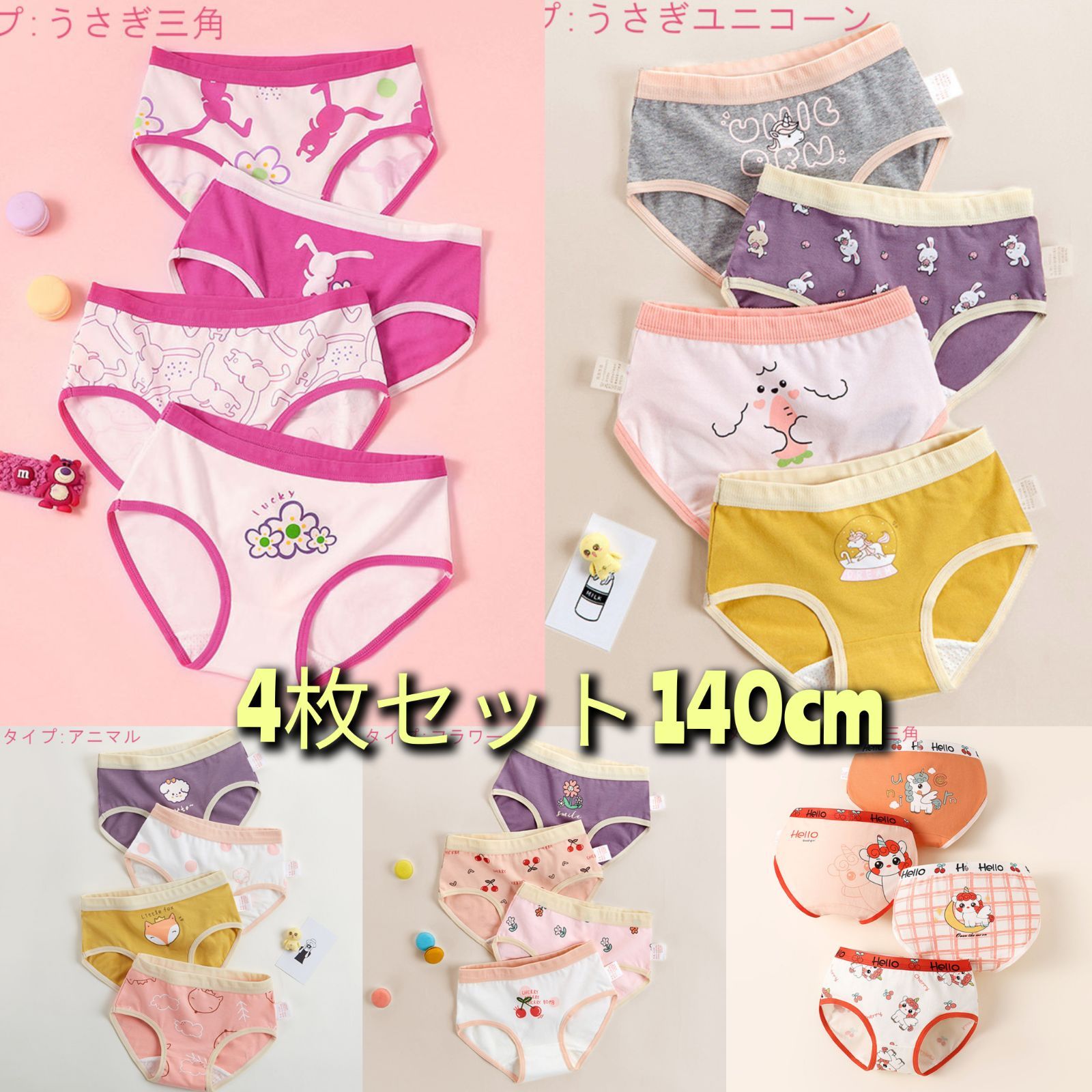 女の子下着140 女の子下着パンツ140 下着140女の子 下着パンツ140 