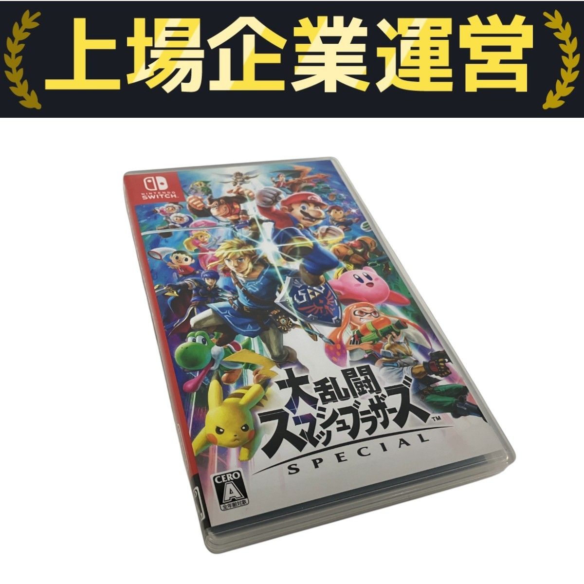ニンテンドースイッチ　スマッシュブラザーズソフト付き Amazon.co.jp: 大乱闘スマッシュブラザーズ SPECIAL - Switch