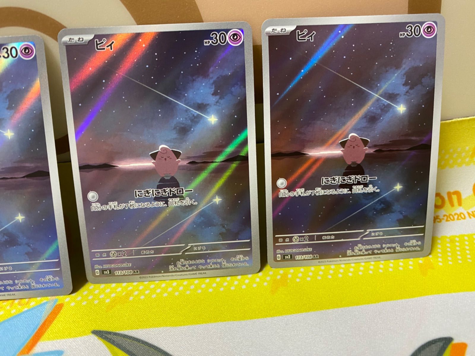 ポケモンカード ピィAR4枚セット arまとめ売り - メルカリ