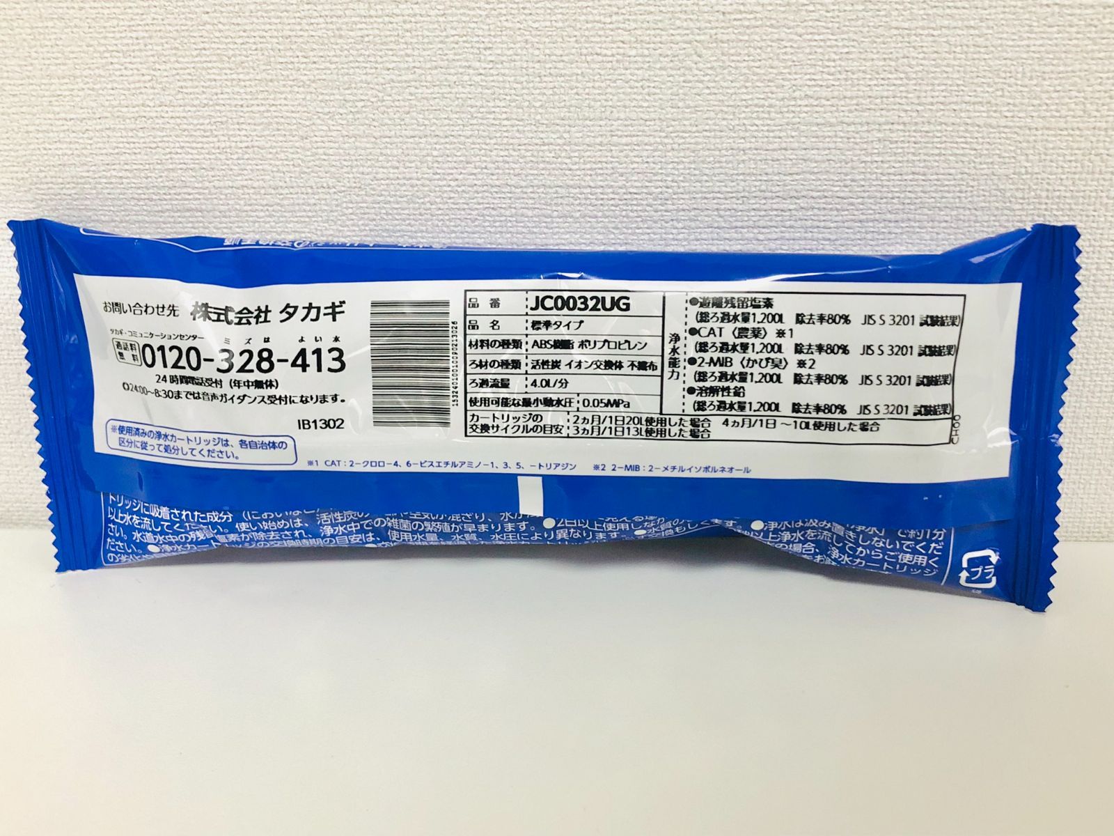 タカギ みず工房 JC0032UG 浄水器 交換カートリッジ TAKAGI