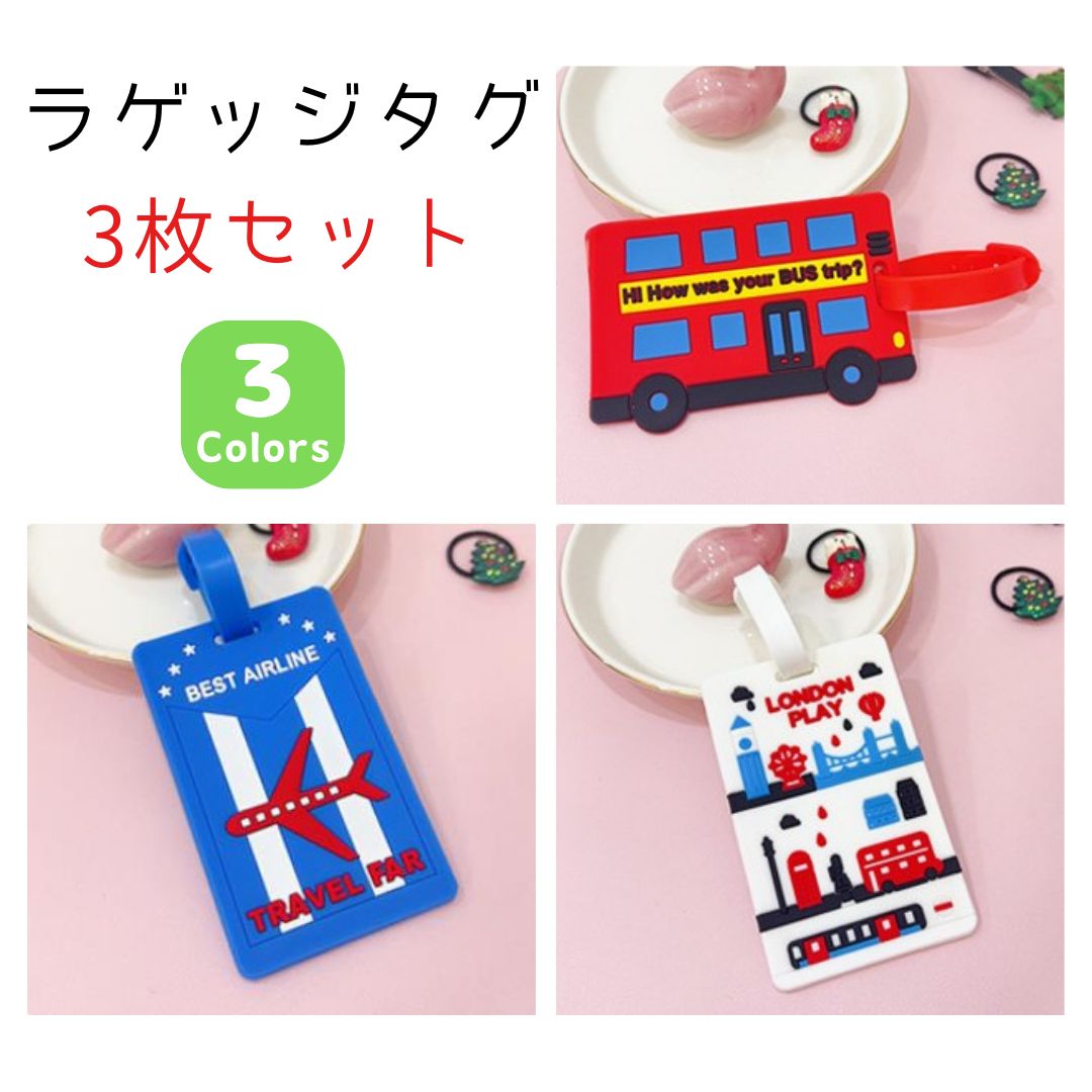 JO1 白岩瑠姫 LUGGAGE TAG ラゲッジタグ（商品詳細ページ | JO1