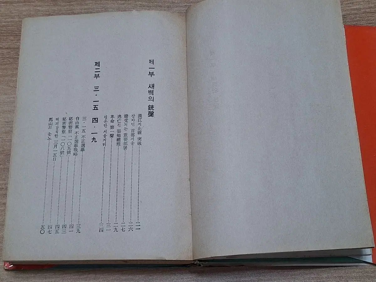 近代史