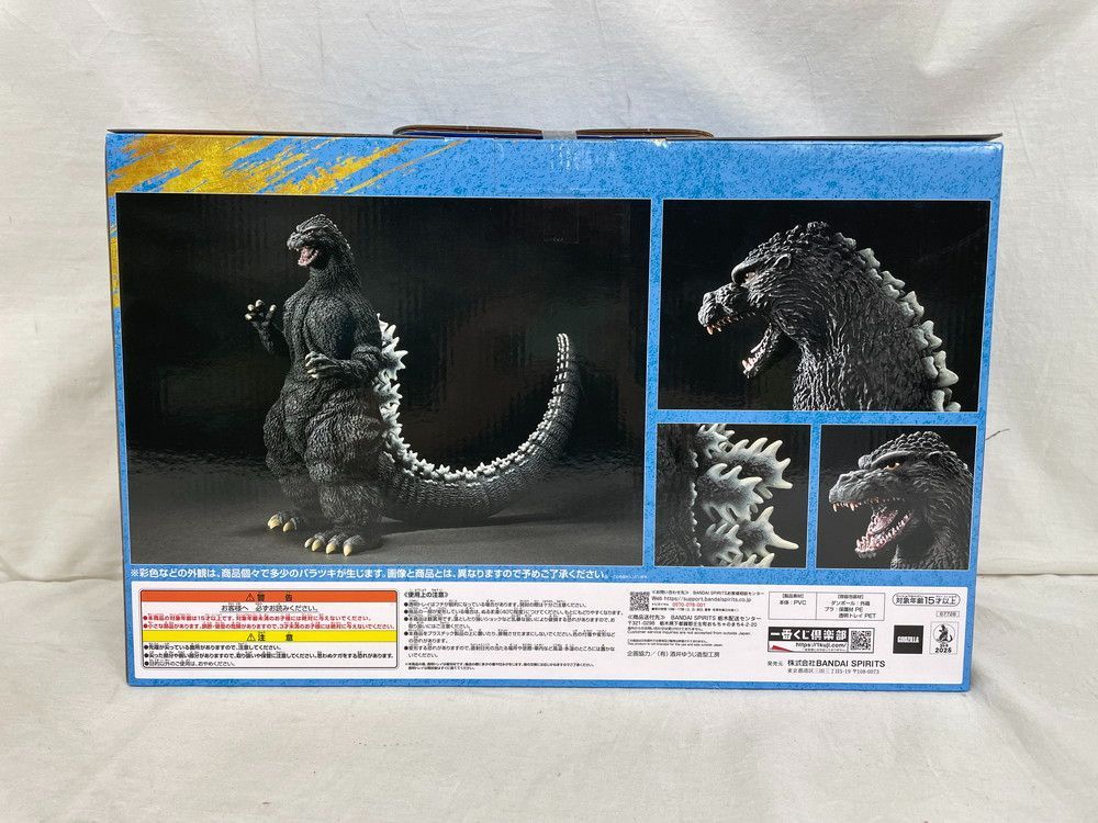 一番くじ ゴジラ 大怪獣列伝G A賞 ゴジラSOFVICS フィギュア 一番くじ ゴジラ 大怪獣列伝G｜一番くじ倶楽部｜BANDAI SPIRITS