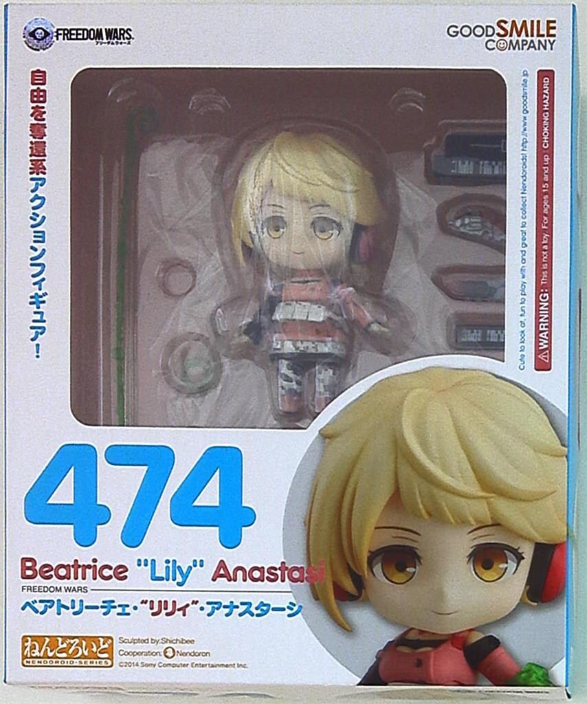 グッドスマイルカンパニー ねんどろいど ベアトリーチェ・リリィ・アナスターシ 474