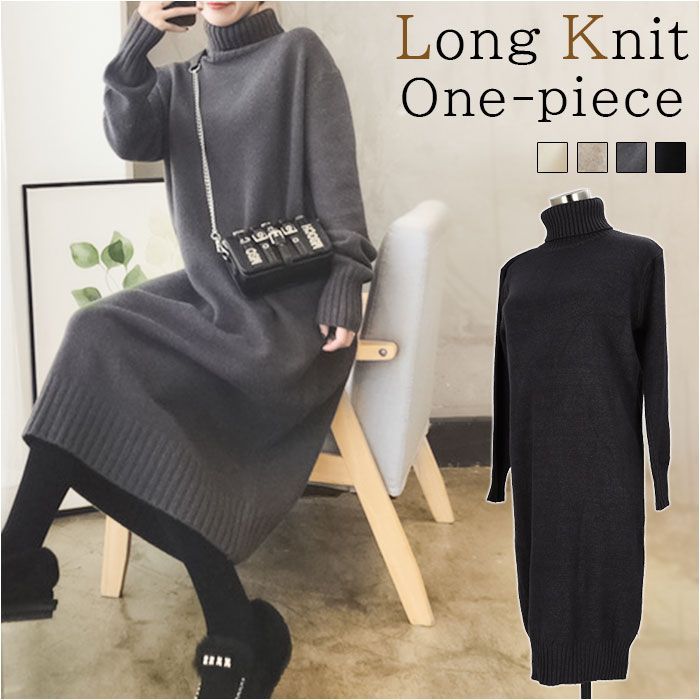 _fot ニットロングワンピース ☆ ニットワンピース ロング mmop822b ニットワンピース ロング