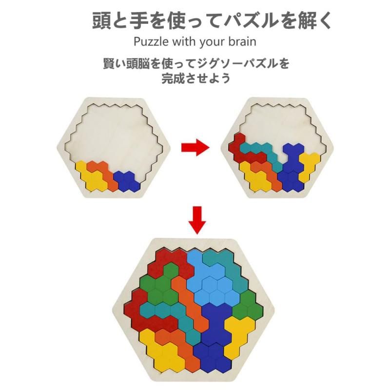 WANJICHENRUI 木製テトリスパズル ジグソーパズル 木製三角形