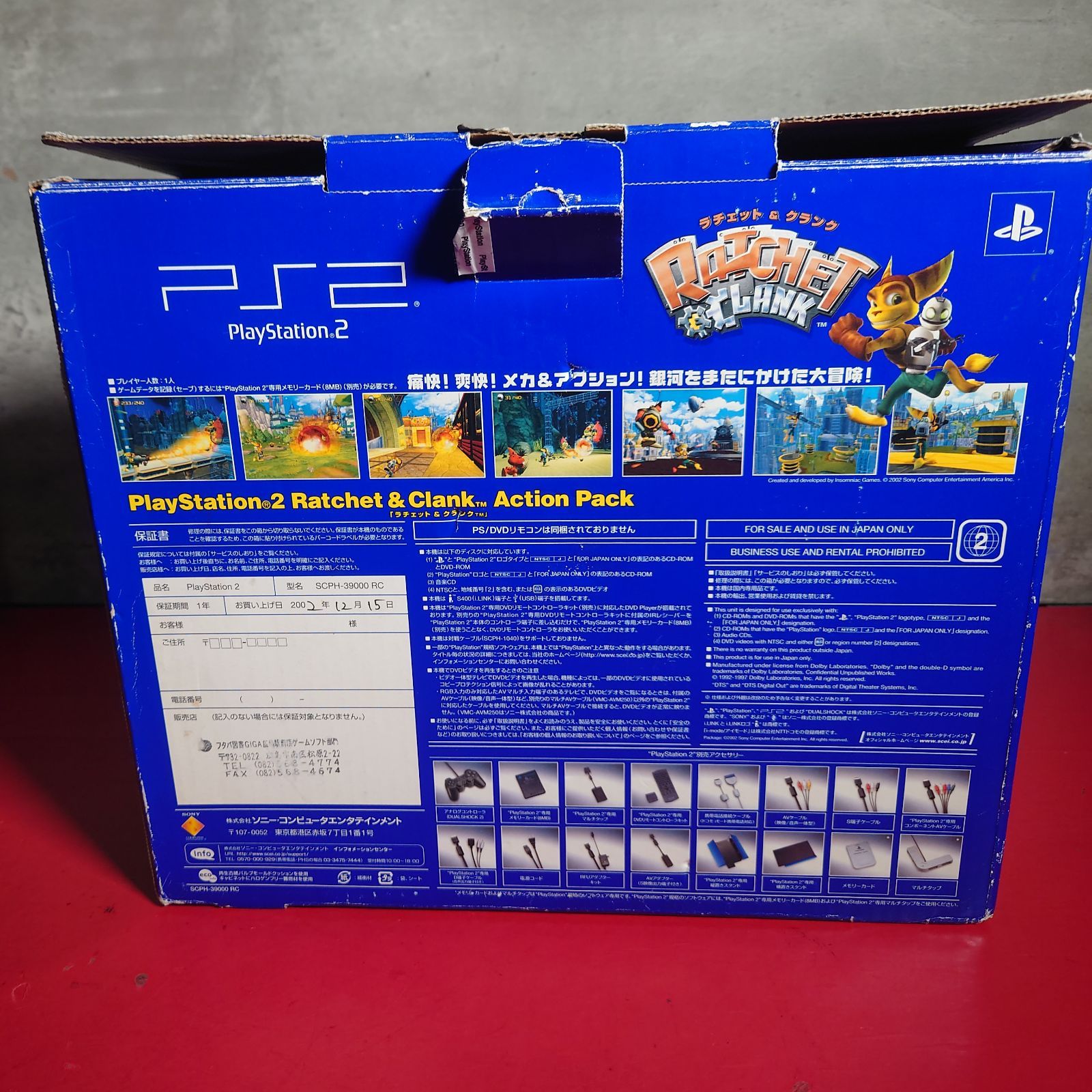 チャレンビー ゲーム機本体