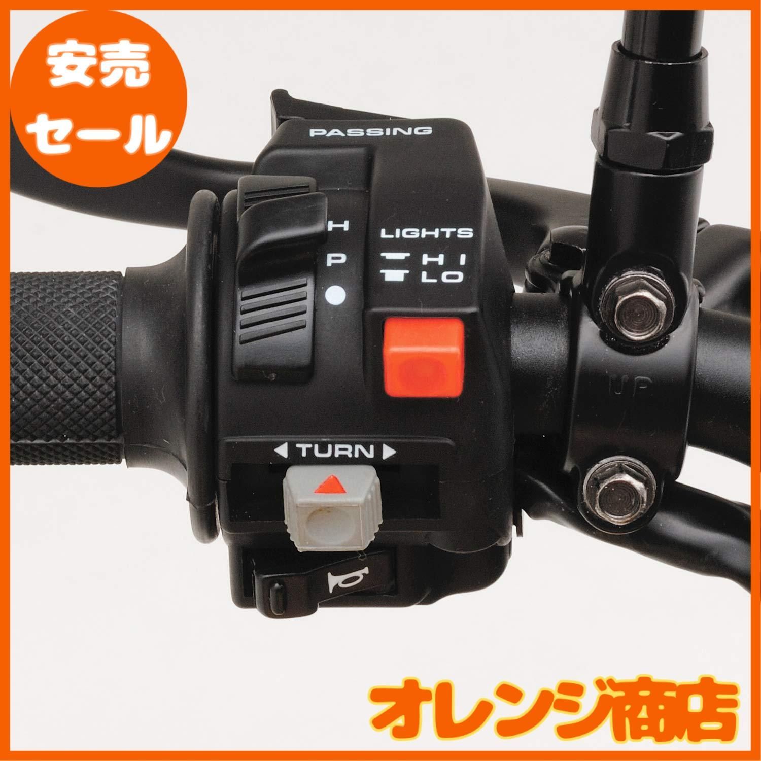 デイトナ(Daytona) バイク用 スイッチ プッシュキャンセル式集合