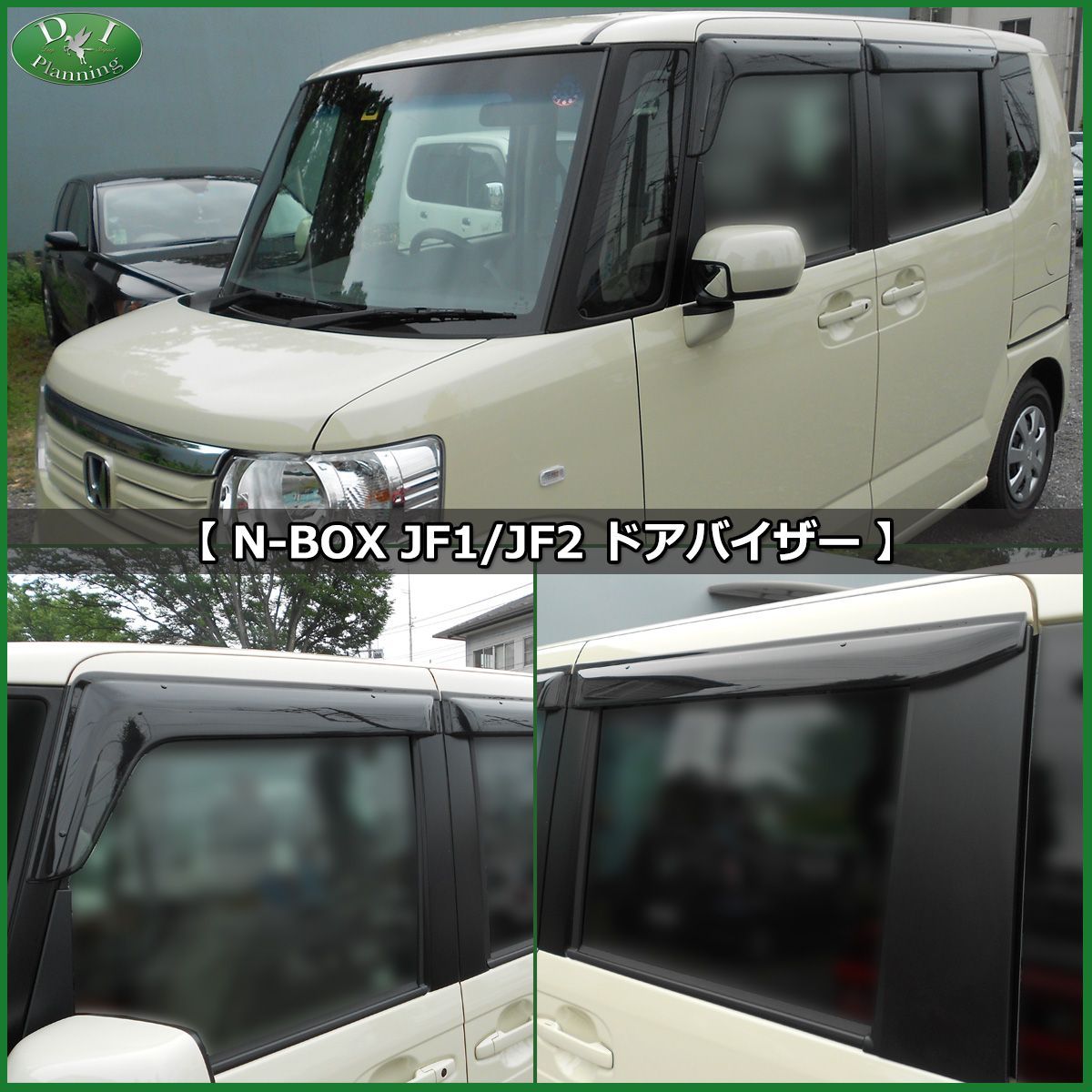 ホンダ NBOX NBOX JF1 JF2 ドアバイザー サイドバイザー 金具有り 社外